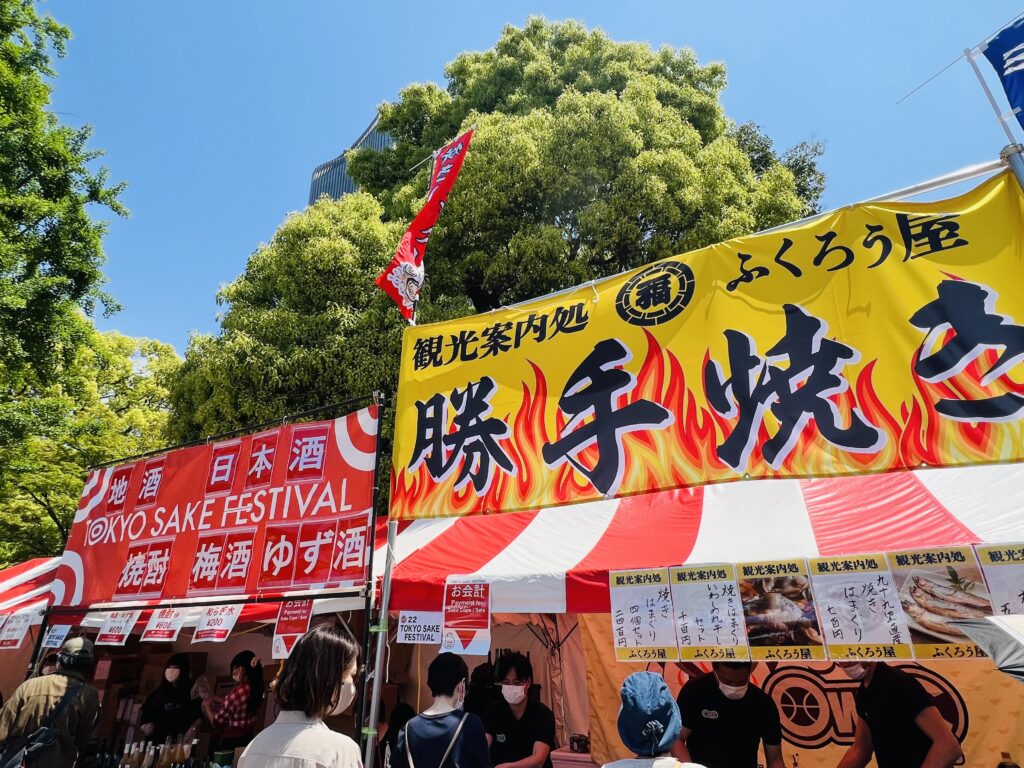 うま飯！盛り飯！地元飯フェス～ふるさと東京応援祭～②