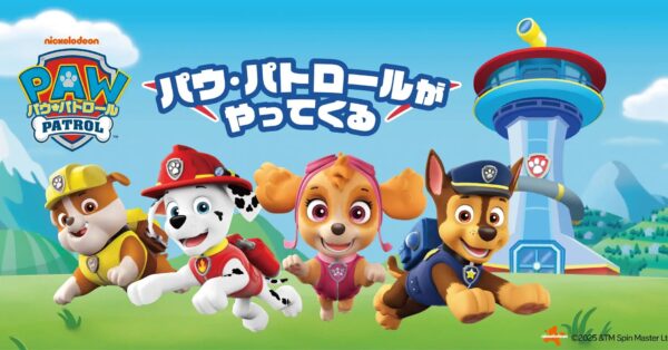 パウ・パトロールと防災体験！千代田区で家族向け防災イベント9月28日開催